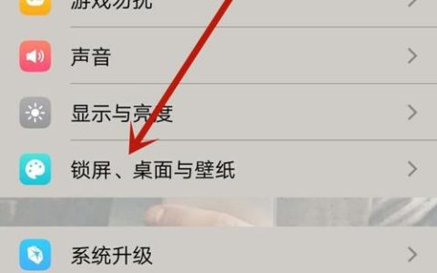 如何找到并设置手机桌面布局的选项？