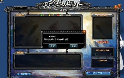 qq幻想服务器为何至今依然运行？