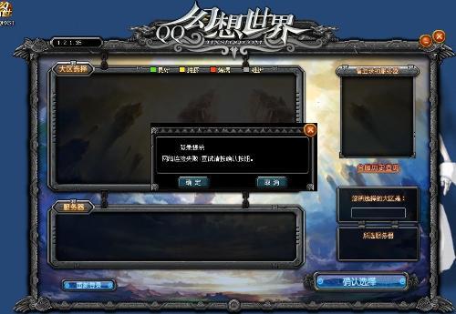 qq幻想为什么还没关服务器呢