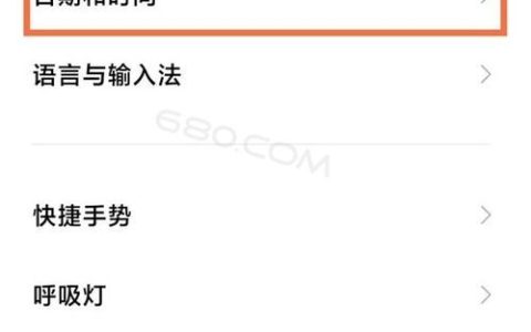 如何在小米设备中查找和调整时间设置？
