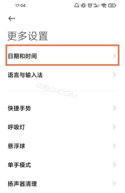 时间设置在哪里找小米