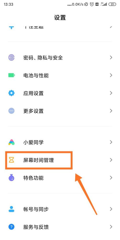 时间设置在哪里找小米