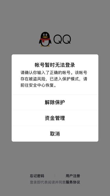 qq服务器出问题是什么情况