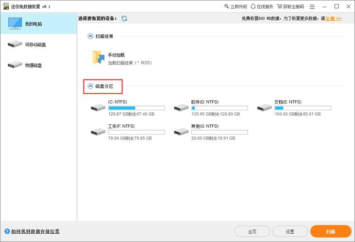 电脑磁盘扫描在哪里找