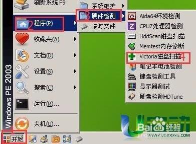 电脑磁盘扫描在哪里找