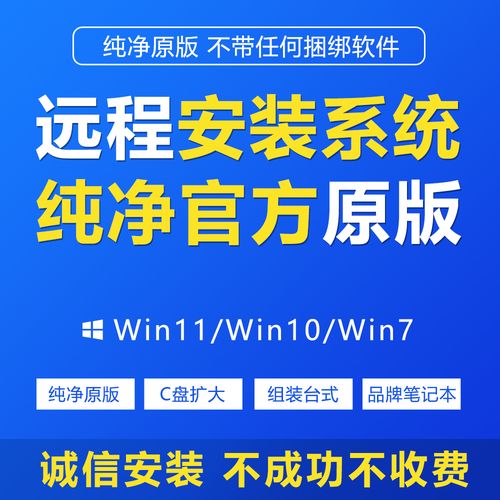 win7原版系统在哪里