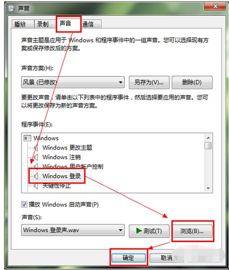 电脑开机声音在哪里设置的