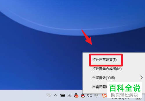 电脑开机声音在哪里设置的