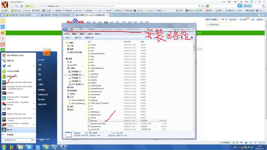 桌面系统文件夹在哪里