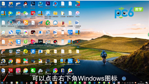 win7我的在哪里