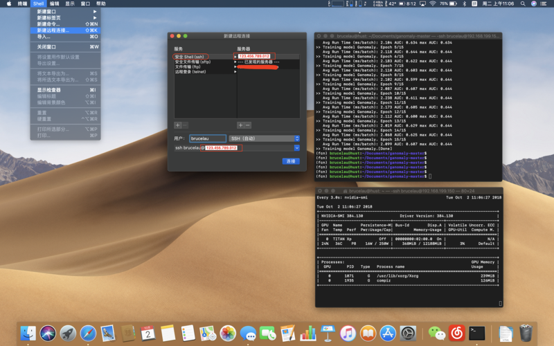 一般通过什么软件远程linux服务器