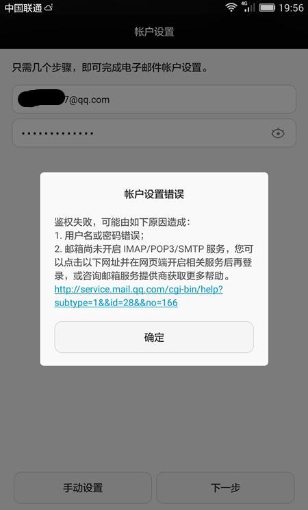 qq邮箱服务器连接不上什么原因