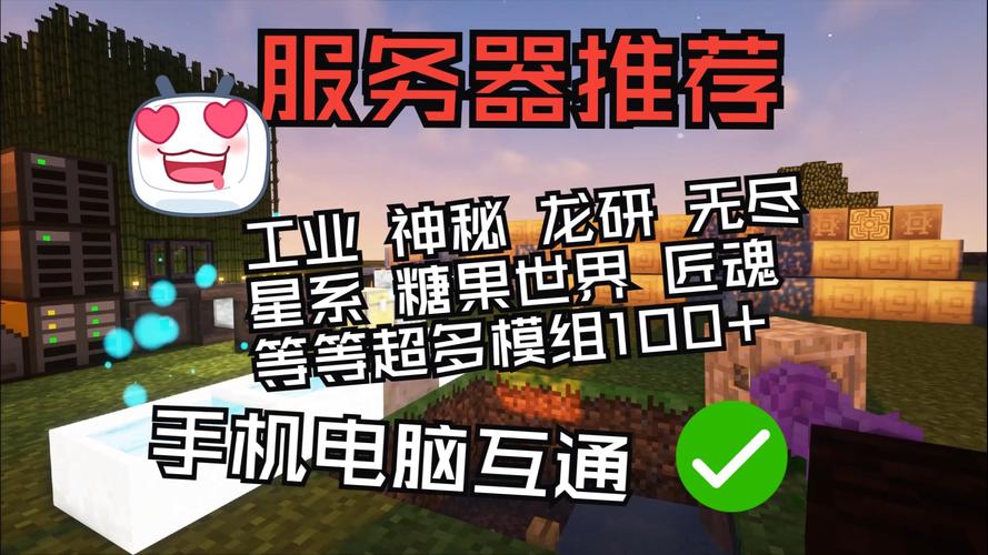 我的世界服务器生存都要做什么