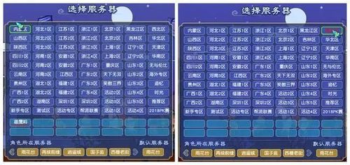 梦幻西游什么情况下合服务器