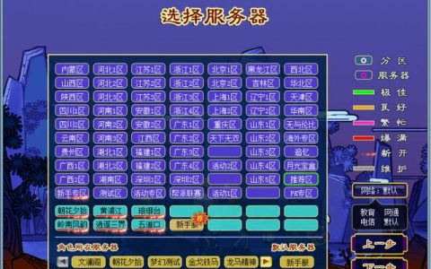 梦幻西游何时考虑合并服务器以优化玩家体验？