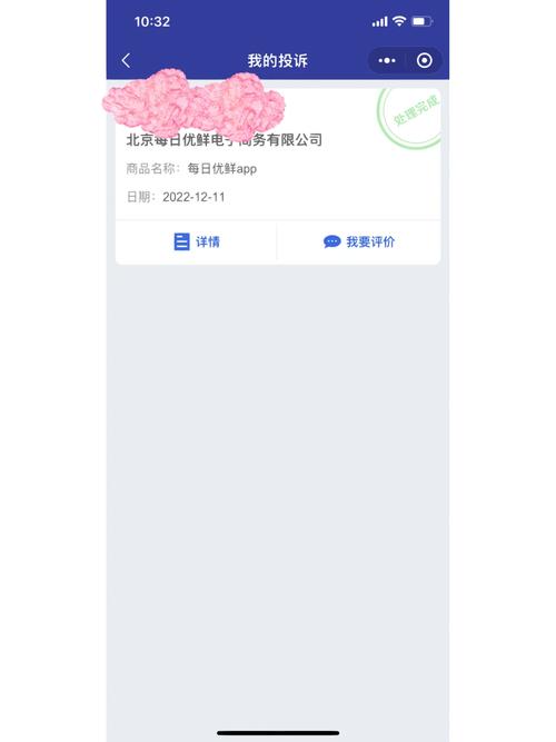 每日优鲜扫码在哪里