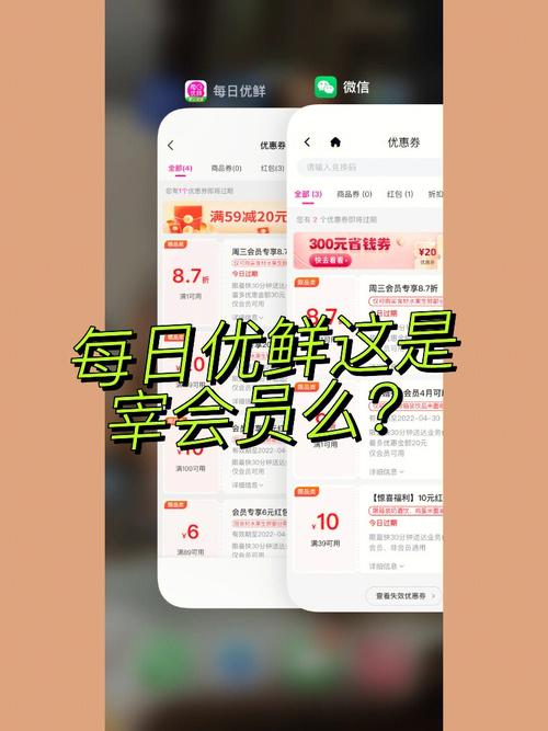 每日优鲜扫码在哪里