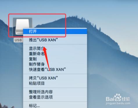 U盘后在哪里找