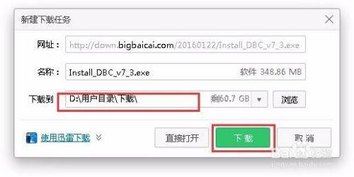 u当家在哪里下载安装