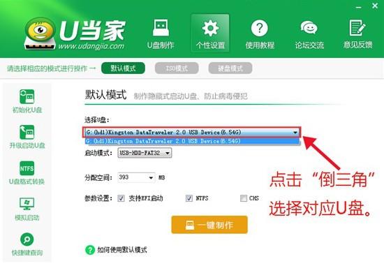 u当家在哪里下载安装