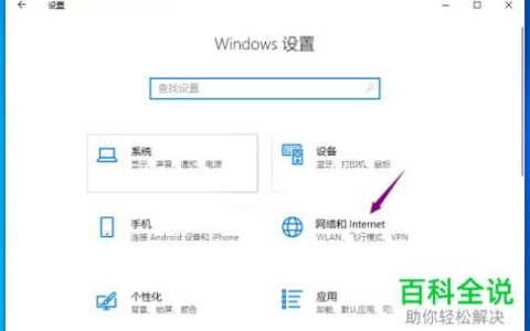 如何查找Windows 10电脑的IP地址？