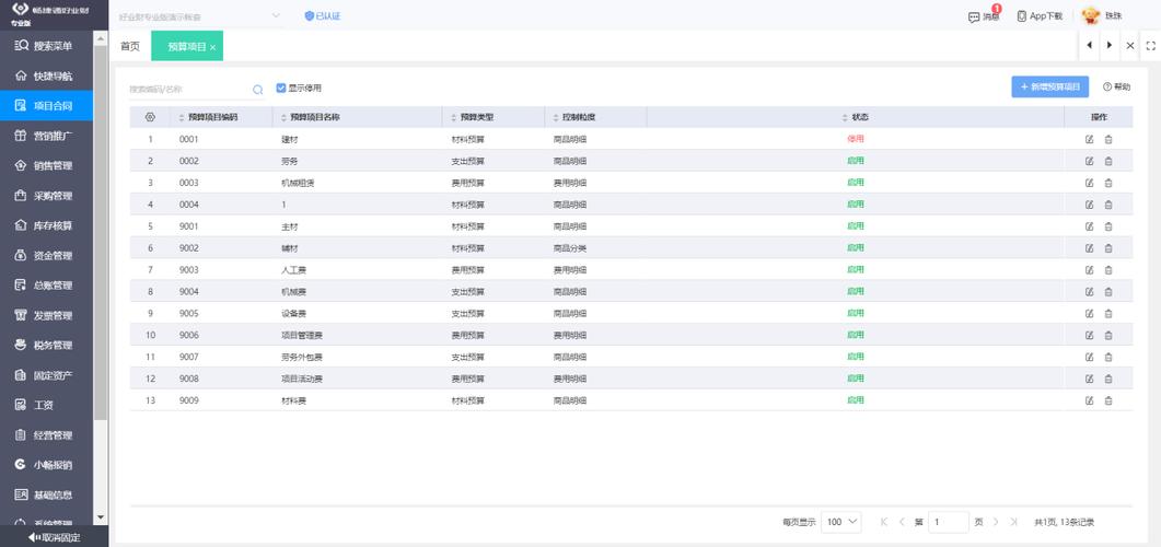打开凭据管理器在哪里