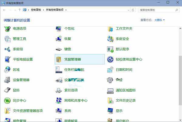 打开凭据管理器在哪里