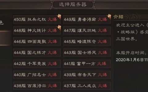 如何选择最佳的三国战略版服务器以优化游戏体验？