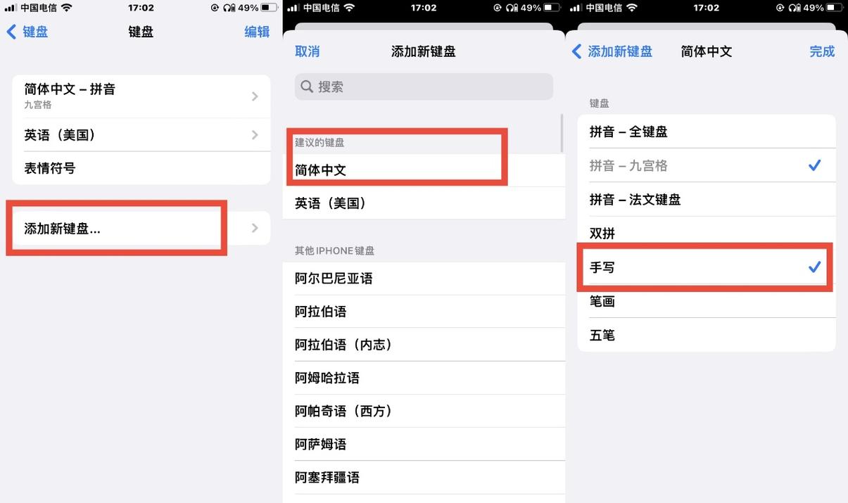 输入法优先设置在哪里
