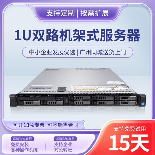 服务器托管1u是什么意思