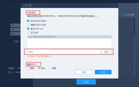 在服务器迁移过程中，有哪些关键事项需要特别留意？