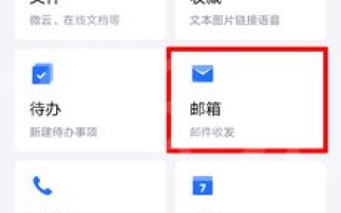 如何在QQ中查找邮箱信息？
