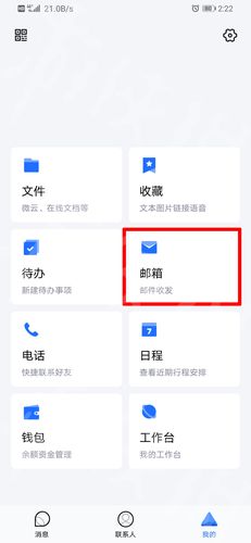 有qq 在哪里找邮箱