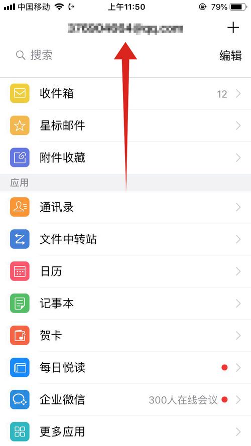 有qq 在哪里找邮箱