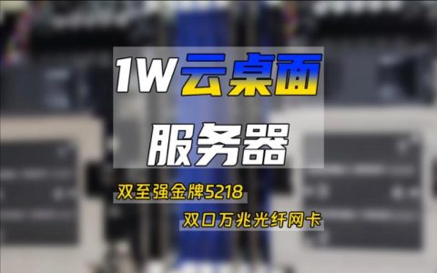 支持万人同时在线的app应选择哪种云服务器配置？