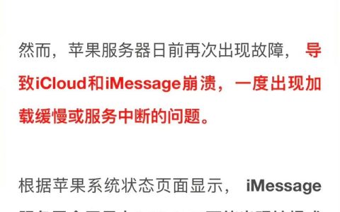 苹果服务器性能不佳，背后的原因究竟为何？