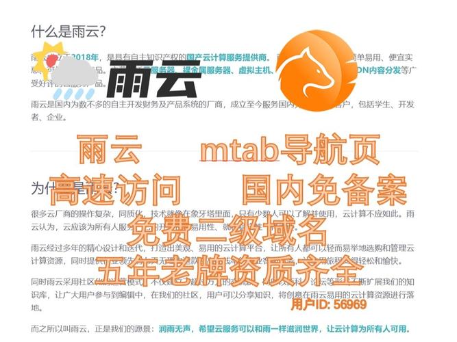 除了雨庭其他服务器都能做到什么
