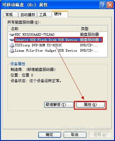 金士顿u盘在哪里解除保护