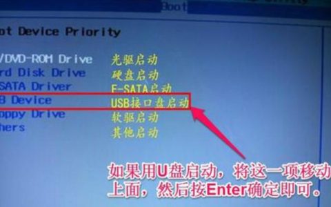 如何设置神舟战神笔记本电脑从U盘启动？
