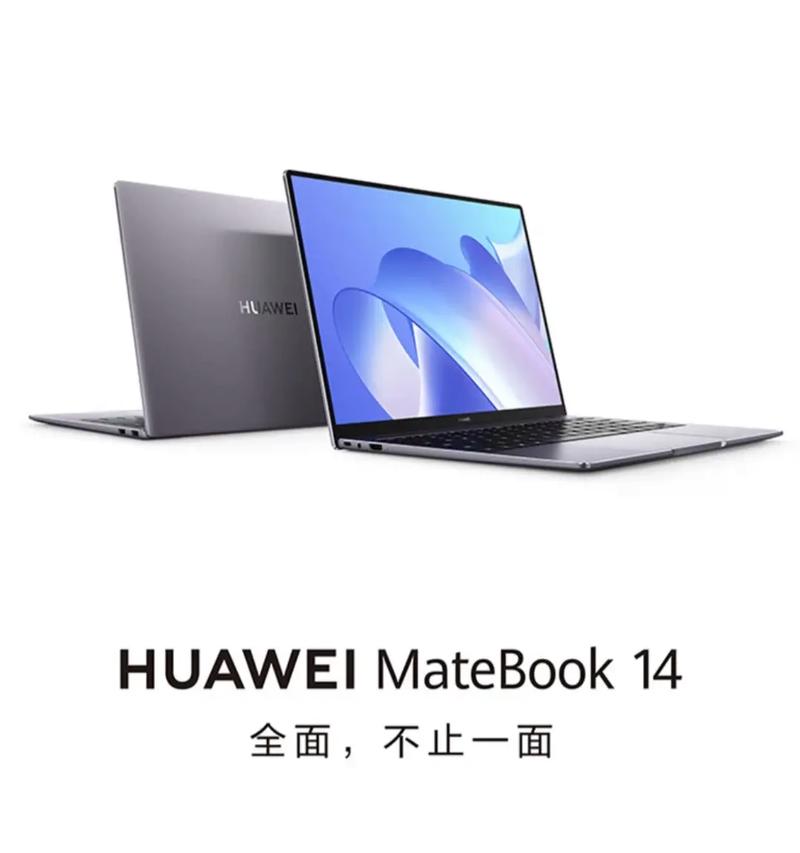 华为14matebook哪里看系统