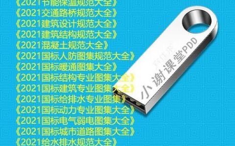 寻找建筑企业平台U盘，哪里可以购买？