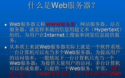 在WEP服务器上操作具体包括哪些步骤和目的？
