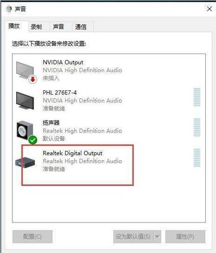 电脑没有声音哪里问题