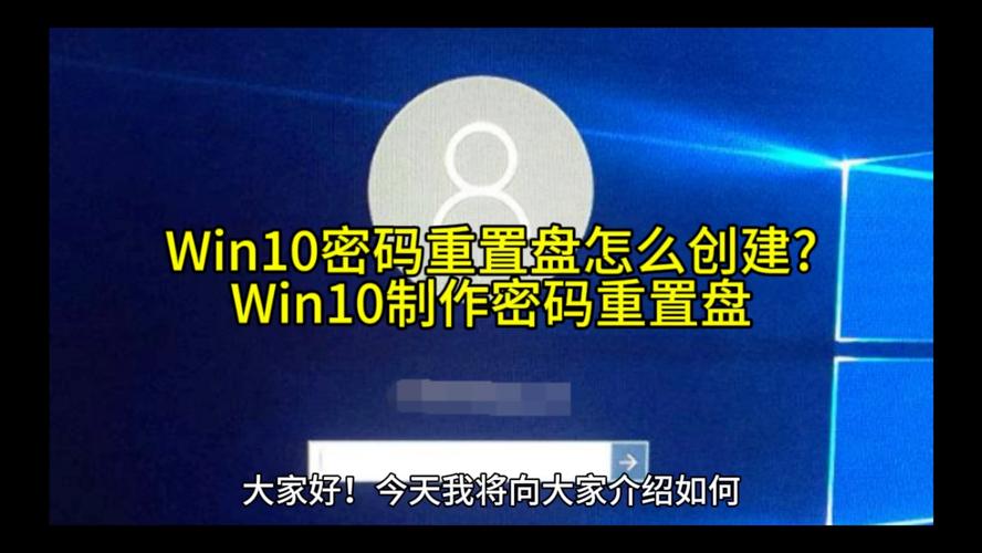 电脑的密码重置盘在哪里