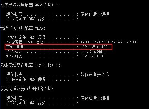 win7拼IP在哪里