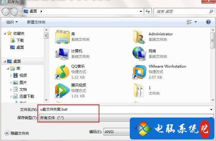 杀毒后找不到文件在哪里