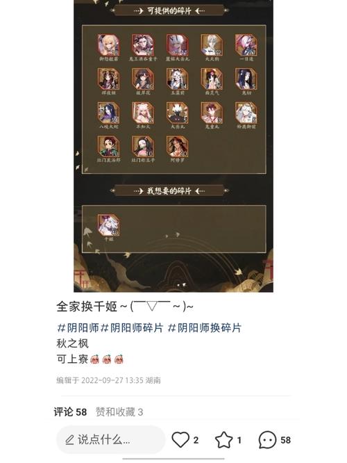 阴阳师秋之枫是什么服务器