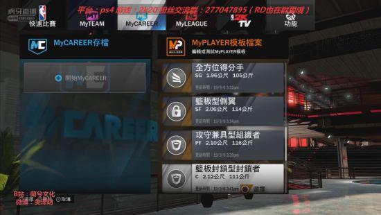 nba2k20服务器mc为什么