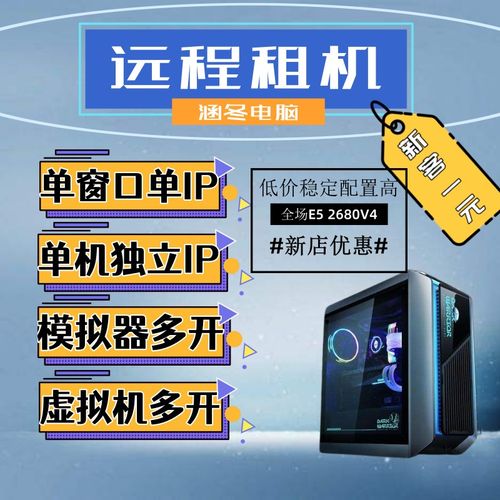 玩游戏租服务器是什么意思
