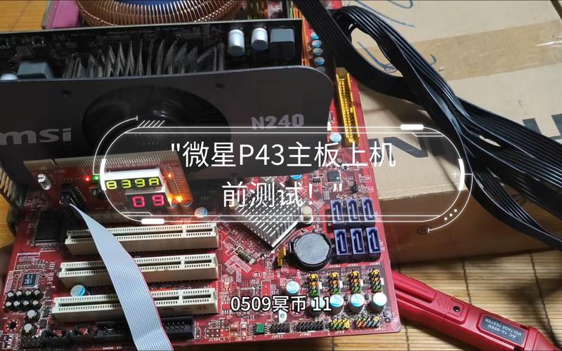 微星主板型号在哪里看